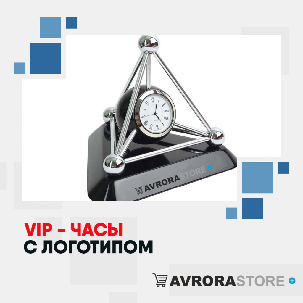 VIP-часы с логотипом в Сочи купить на заказ в кибермаркете AvroraSTORE